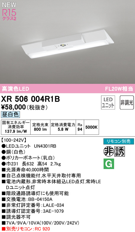 品質が オーデリック照明器具 XL501057R4E（光源ユニット別梱包）『XL501057#＋UN4404RE』 ベースライト LED 一般形  ベースライト - www.collectiviteslocales.fr