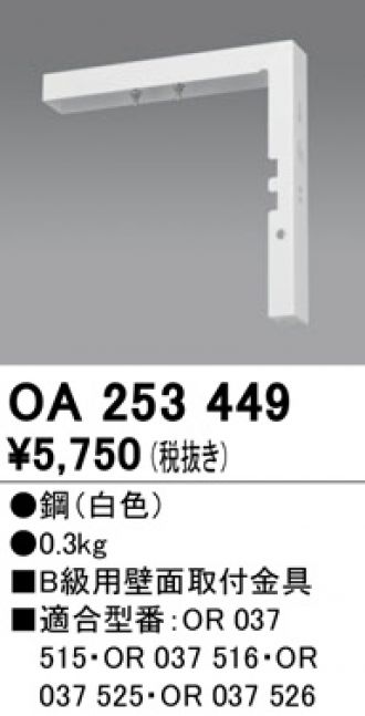 コンビニ受取対応商品】 オーデリック 誘導灯 OR037515 工事必要