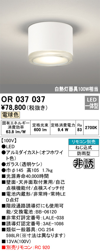 オーデリック株式会社