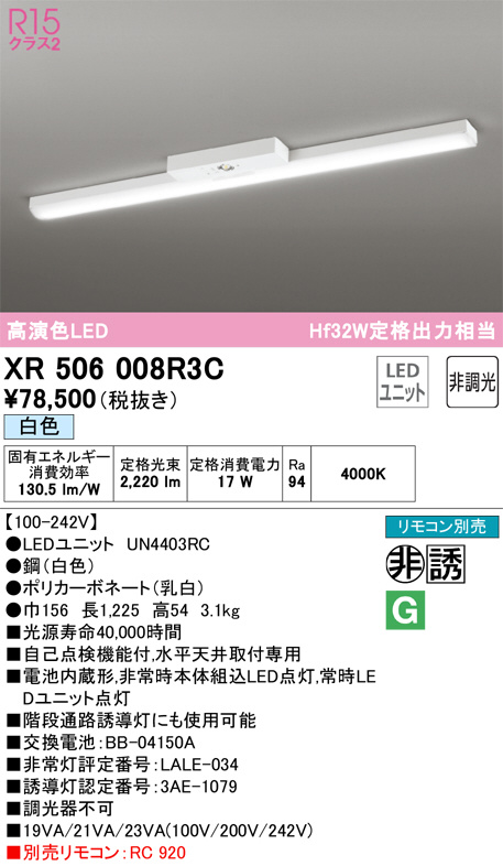 XR506008R3C