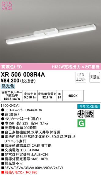 XR506008R4A