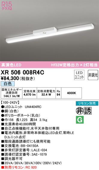 XR506008R4C