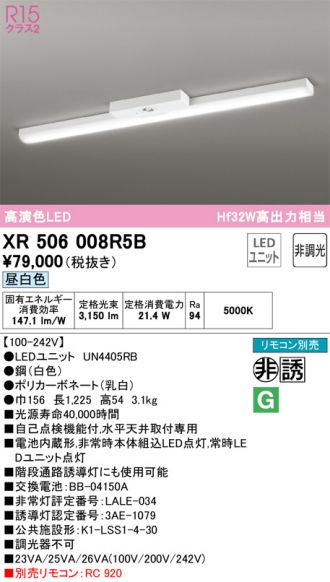 XR506008R5B