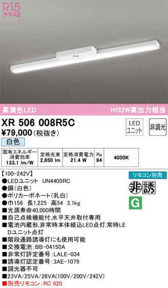 XR506008R5C