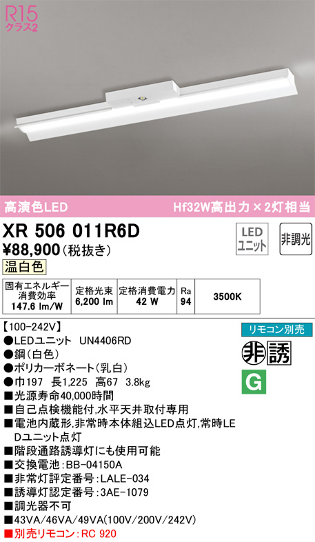 XR506011R6D