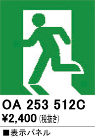 OA253512C