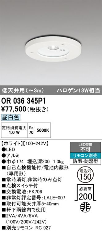 OR036345P1
