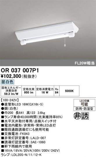 OR037007P1