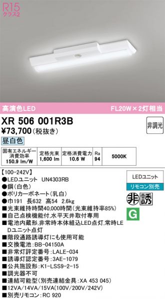 XR506001R3B