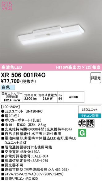 XR506001R4C