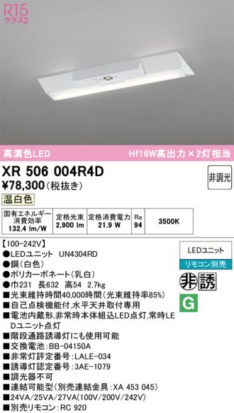 XR506004R4D