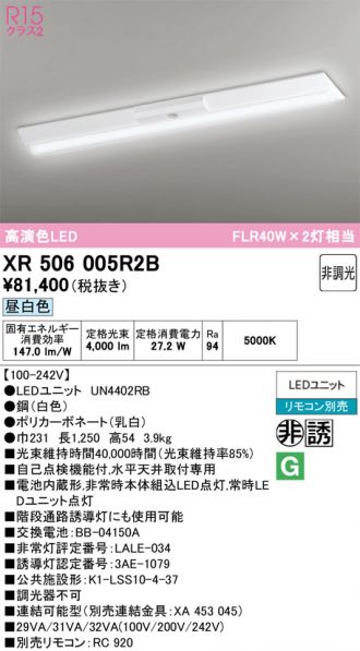 XR506005R2B