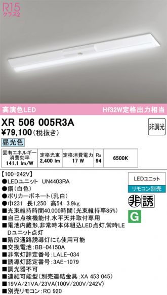 XR506005R3A