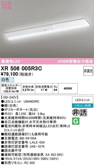 XR506005R3C