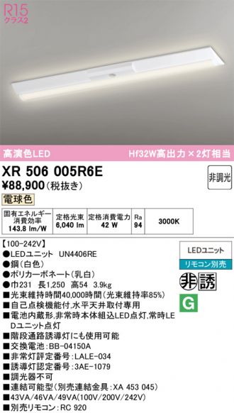 XR506005R6E
