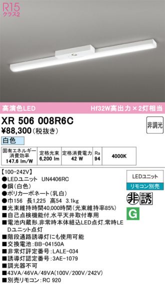 XR506008R6C