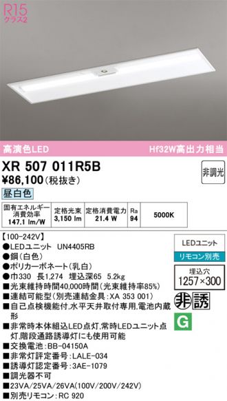 XR507011R5B