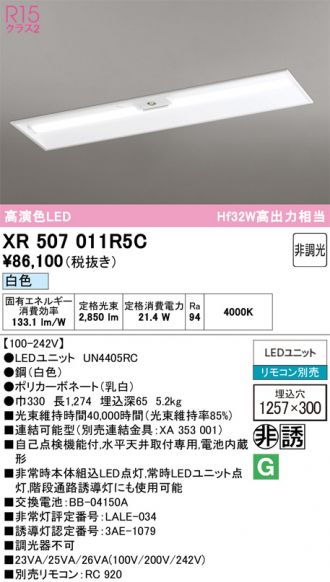 XR507011R5C