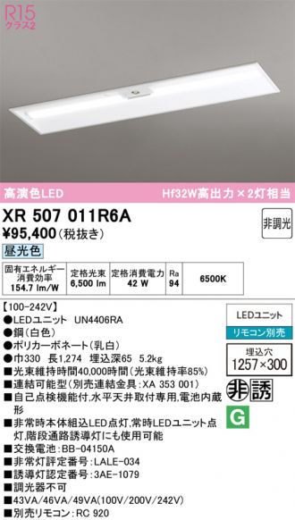 XR507011R6A