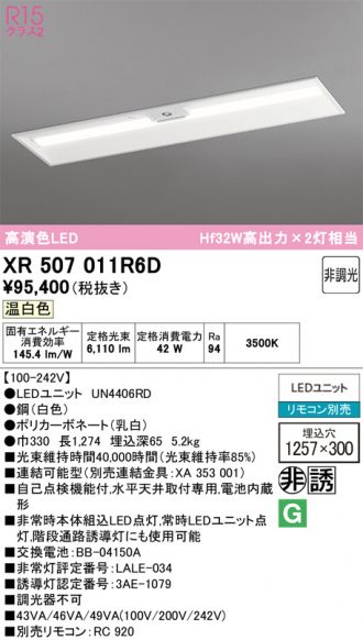 XR507011R6D