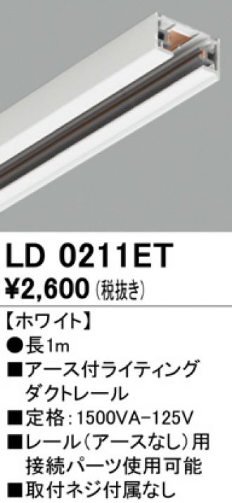 全ての DAIKO ダクトレール用L型ジョイナー左 DP-36486