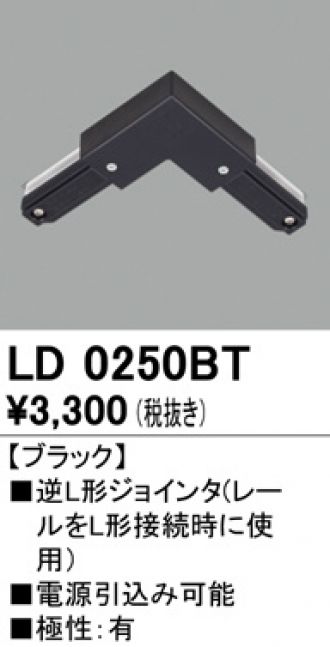 LD0249T フレキシブルジョインタ ホワイト ODELIC オーデリック ライティングダクトレール 配線ダクト eMpEDA0gHe,  家具、インテリア - fazendasoulleve.com.br