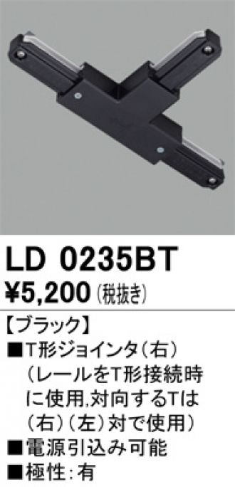 LD0235BT