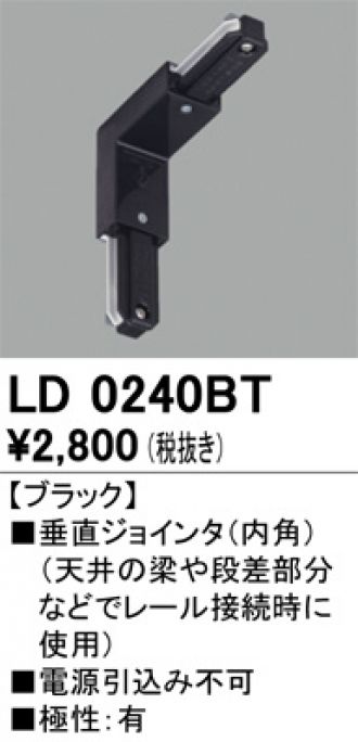 LD0240BT