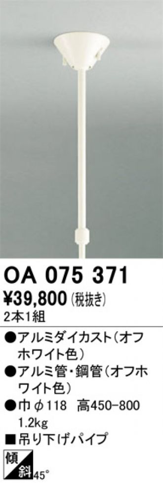 OA075294(オーデリック) 商品詳細 ～ 照明器具・換気扇他、電設資材