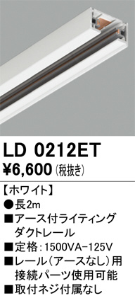 LD0212ET