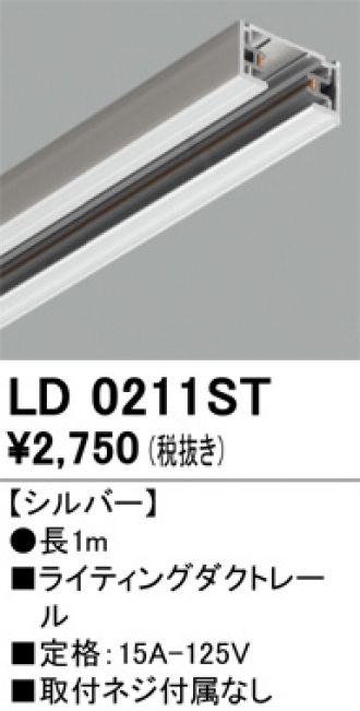 ⭐︎最終お値下げ★新品未使用　ライティングダクトレール　オーデリック　白 楽天市場】☆オーデリック OA253498 簡易取付ライティングダクト