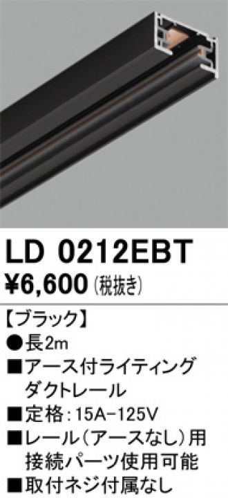 ODELIC(オーデリック) 配線ダクトレール 激安販売 照明の