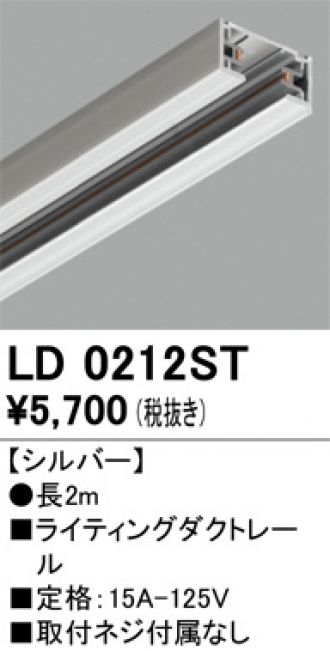 ⭐︎最終お値下げ★新品未使用　ライティングダクトレール　オーデリック　白 OA253496 オーデリック 簡易取付ライティングレール【OA253364の