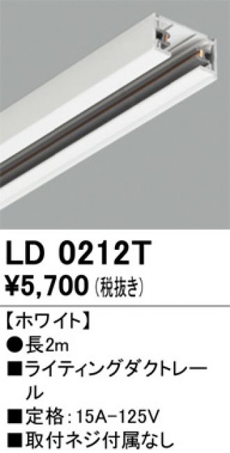 ODELIC(オーデリック) 配線ダクトレール 激安販売 照明の