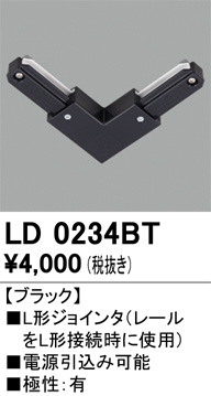 LD0234BT