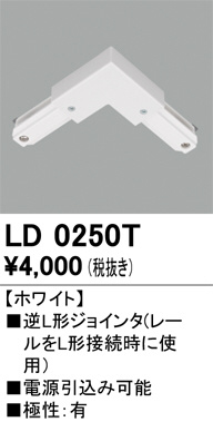 LD0250T