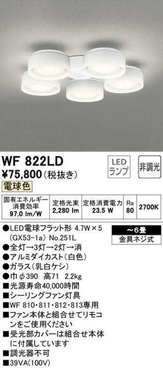 ODELIC(オーデリック) シーリングファン 激安販売 照明のブライト 