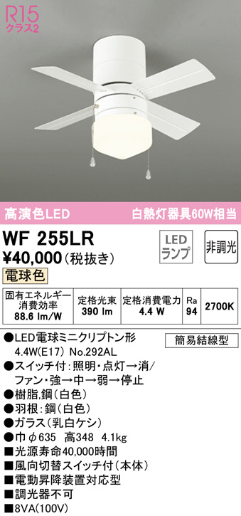 WF255LR