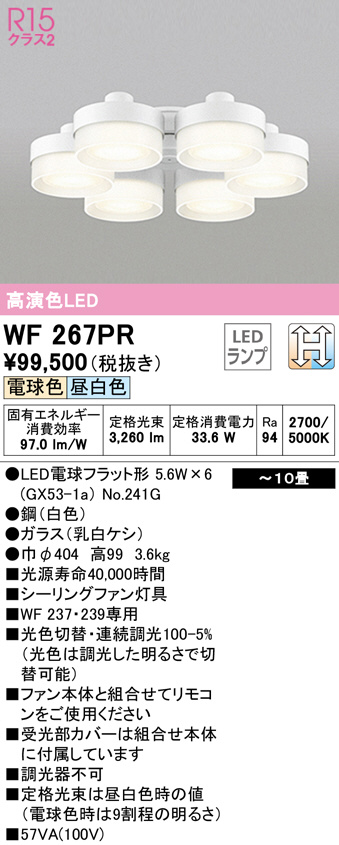 入荷中 オーデリック ODELIC WF266PR ランプ別梱包 tdh-latinoamerica.de