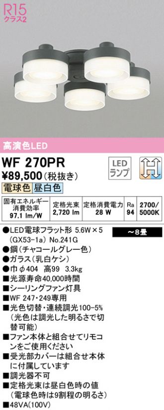 ODELIC(オーデリック) シーリングファン 激安販売 照明のブライト