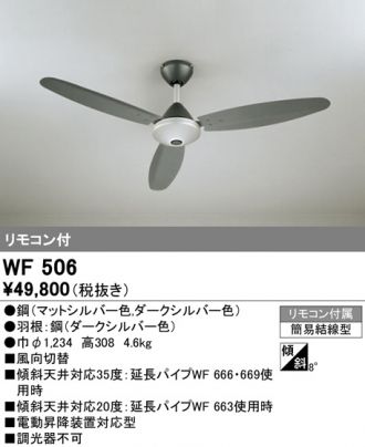 WF506