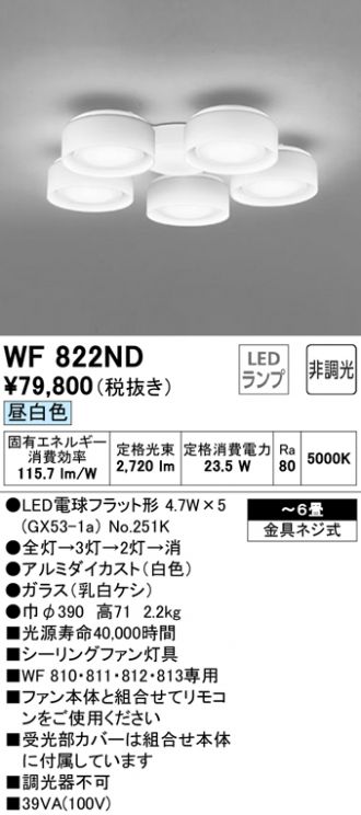 ODELIC(オーデリック) シーリングファン 激安販売 照明のブライト ～ 商品一覧1ページ目