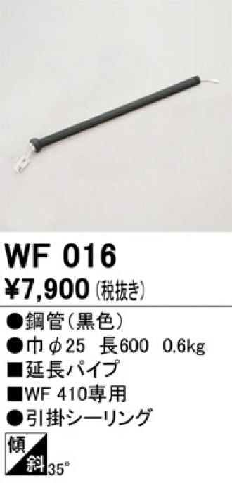 WF016