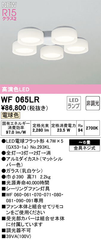 WF065LR