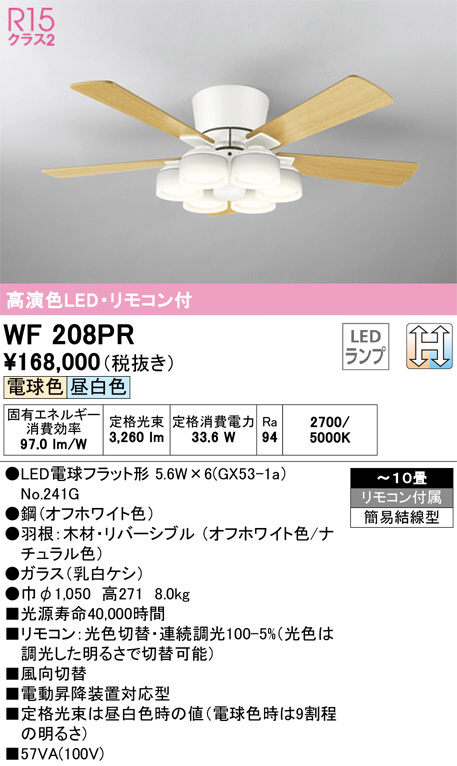 WF208PR