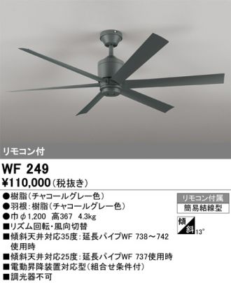 WF270PR(オーデリック) 商品詳細 ～ 照明器具・換気扇他、電設資材販売