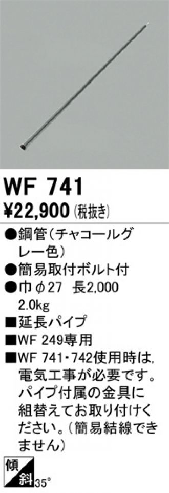 WF741