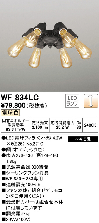 WF834LC