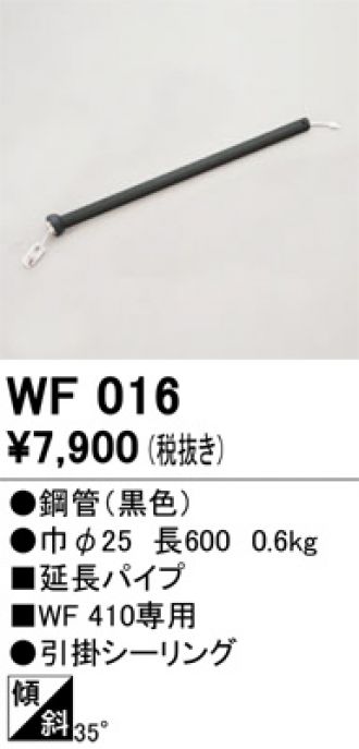 WF410(オーデリック) 商品詳細 ～ 照明器具・換気扇他、電設資材