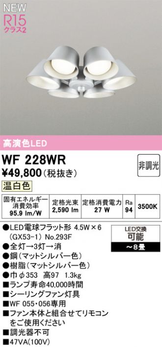 WF228WR